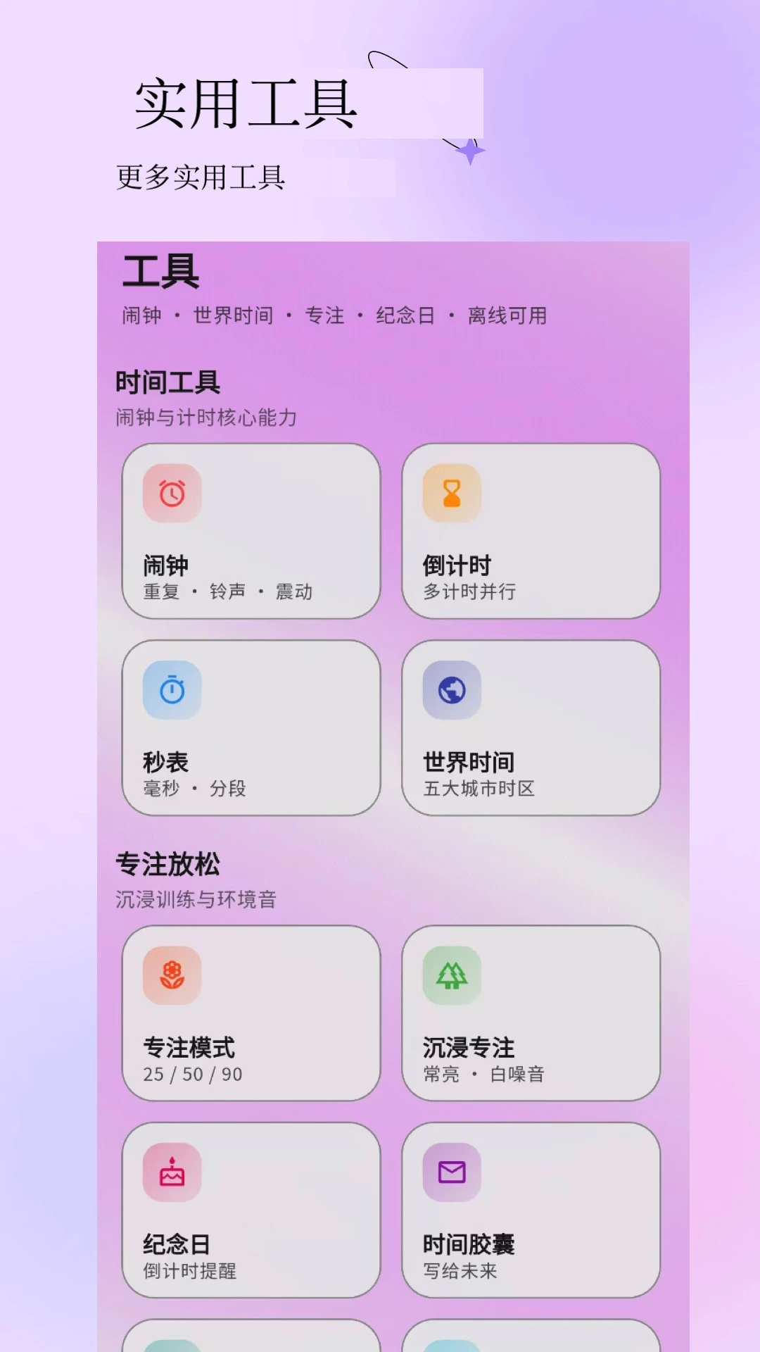 Colorfulʱ��appv5.3.3 ��׿��