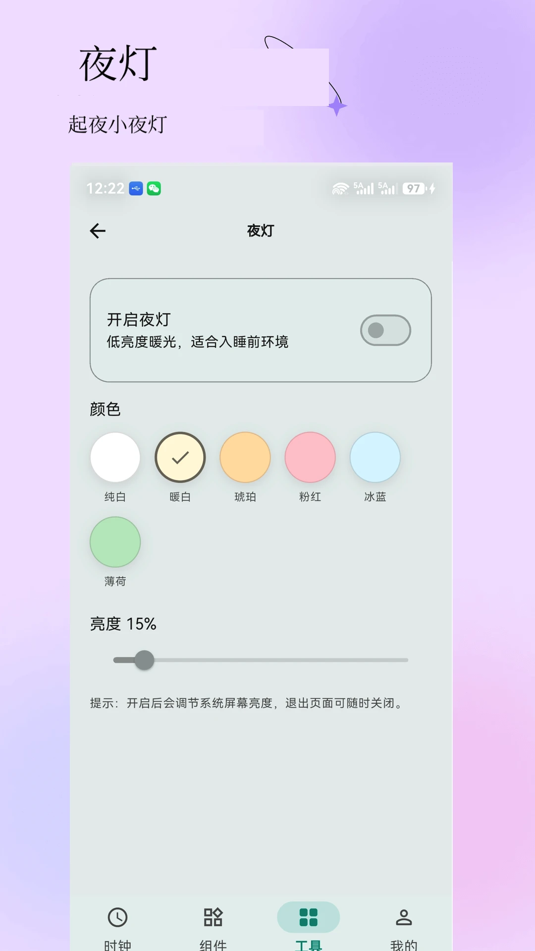 Colorfulʱ��appv5.3.3 ��׿��