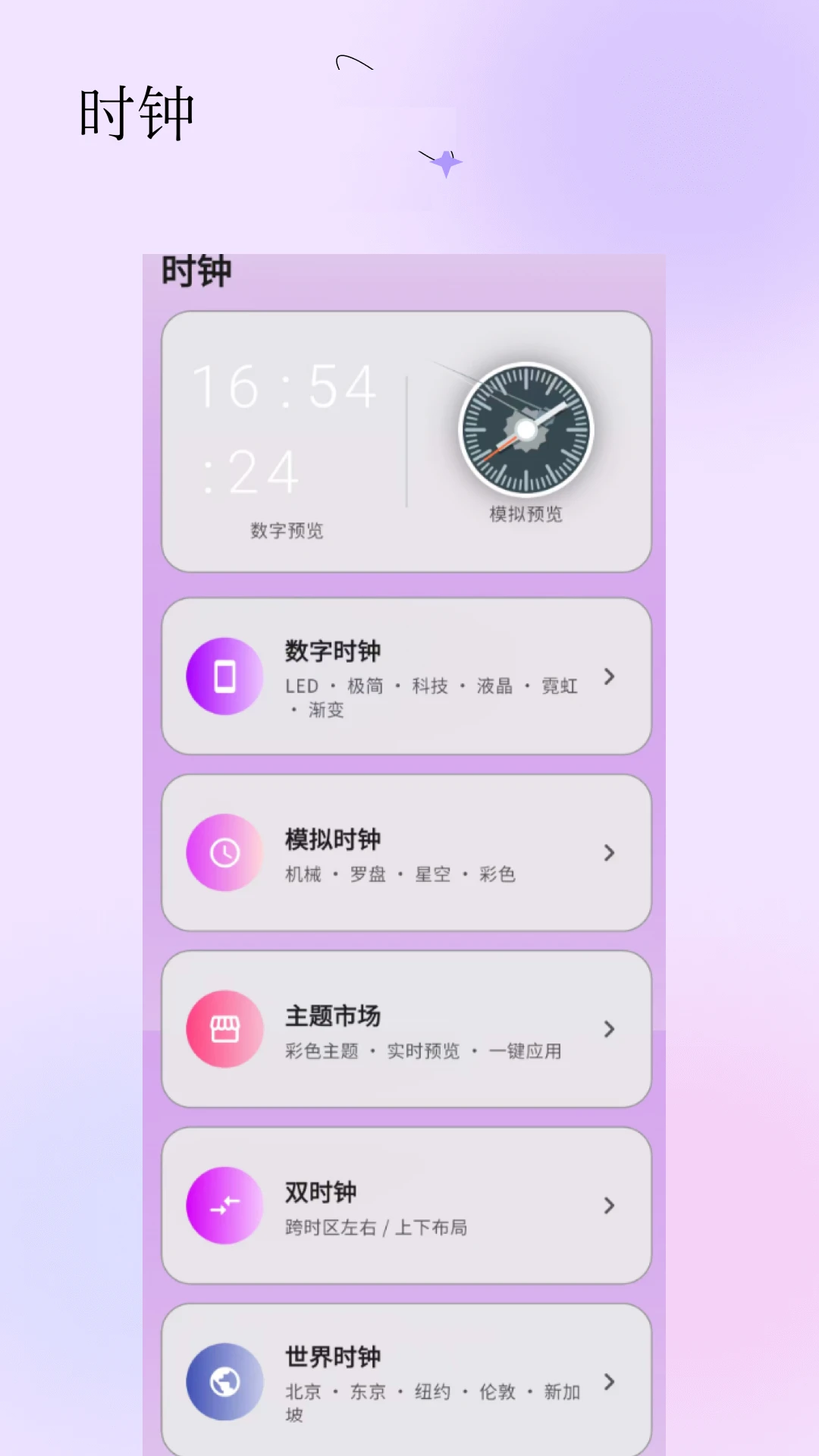 Colorfulʱ��appv5.3.3 ��׿��