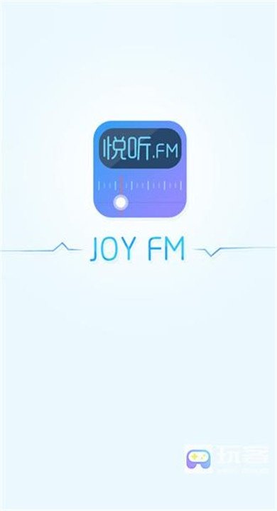 悦听FM下载v1.9.5 中文版