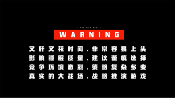 ����ս��thewarv1.45.214089 ���°�