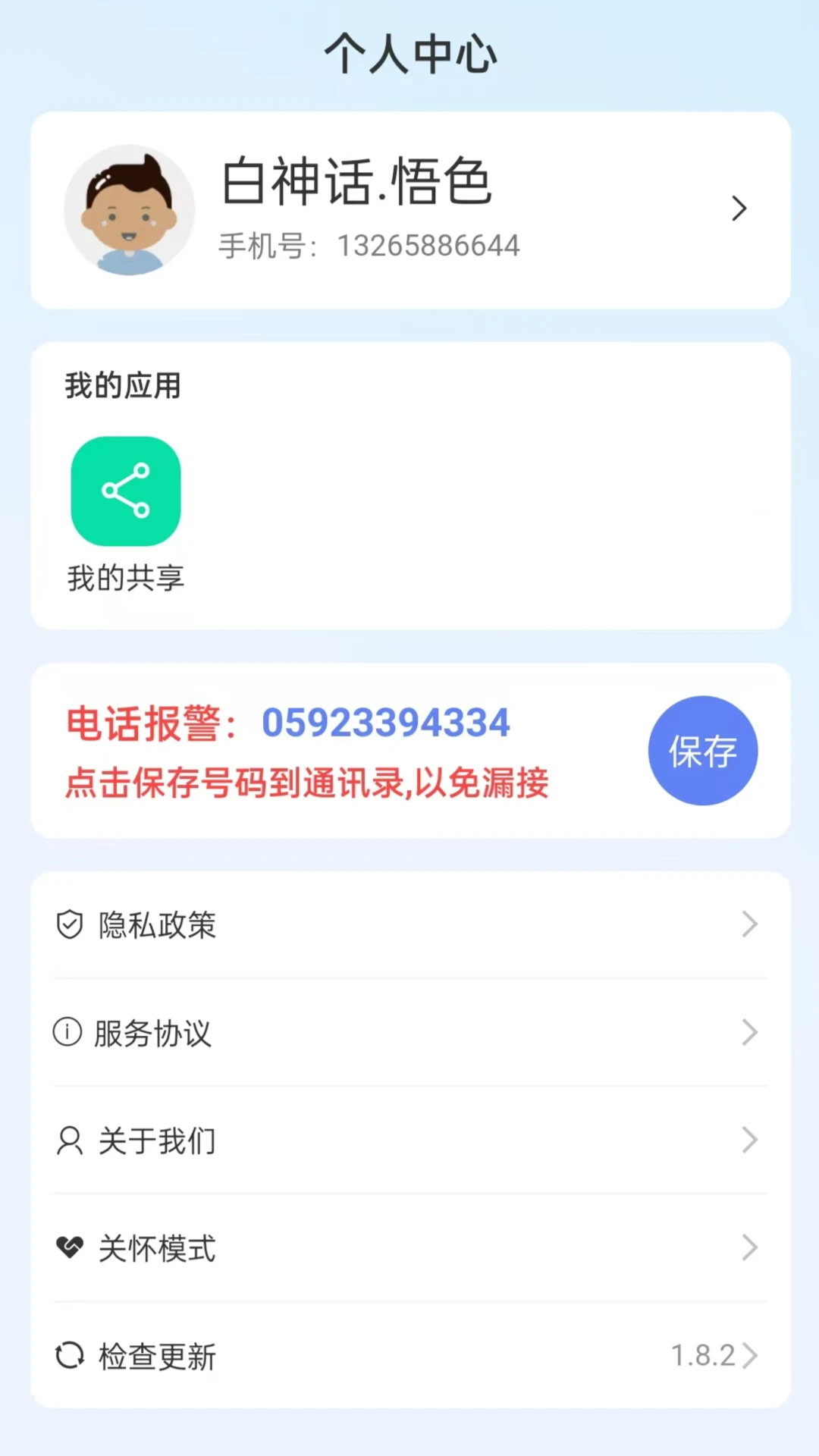 ������appv3.1.1 ��׿��