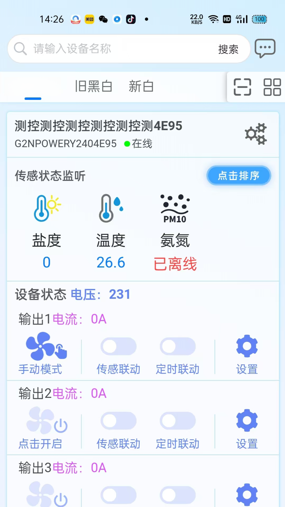 ������appv3.1.1 ��׿��