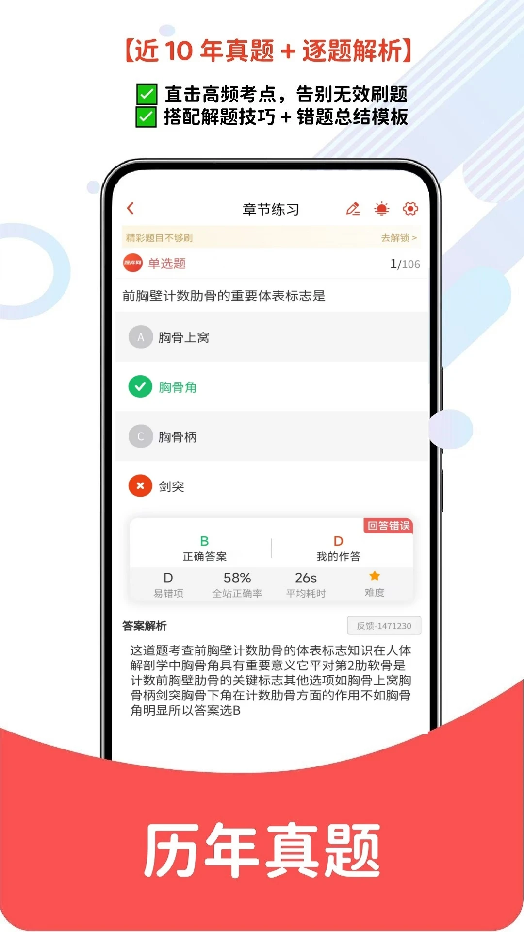 ������ʦ�����appv6.08.17 ��׿��