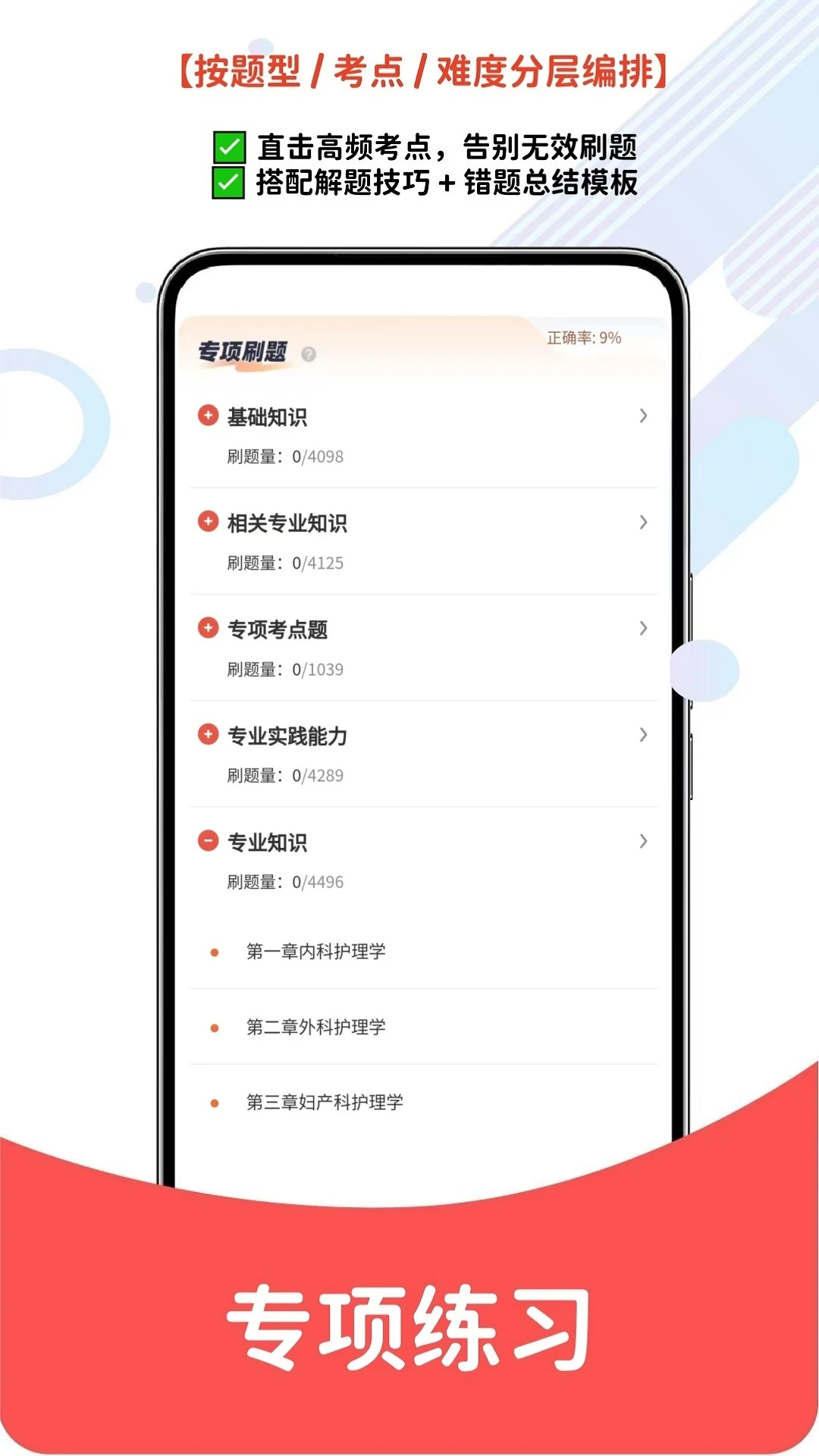 ������ʦ�����appv6.08.17 ��׿��