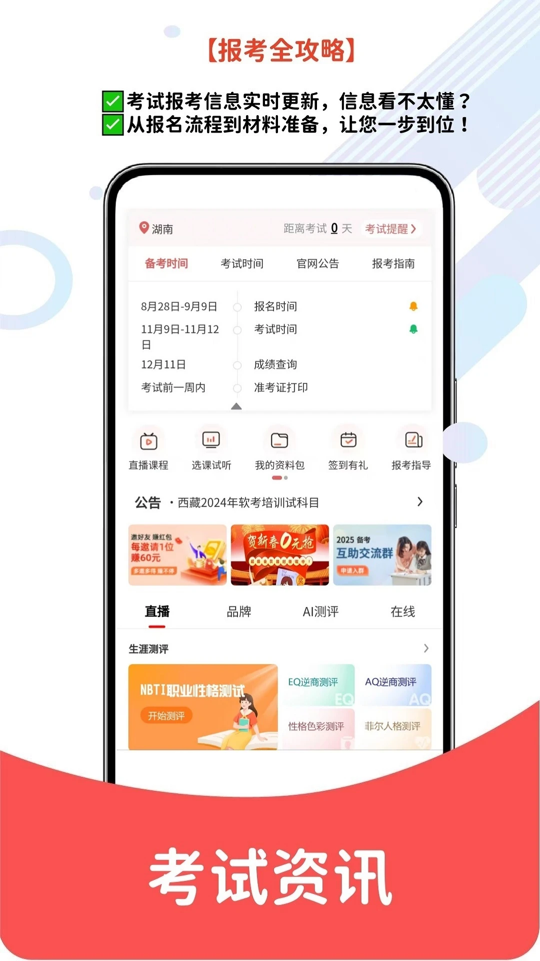 ������ʦ�����appv6.08.17 ��׿��