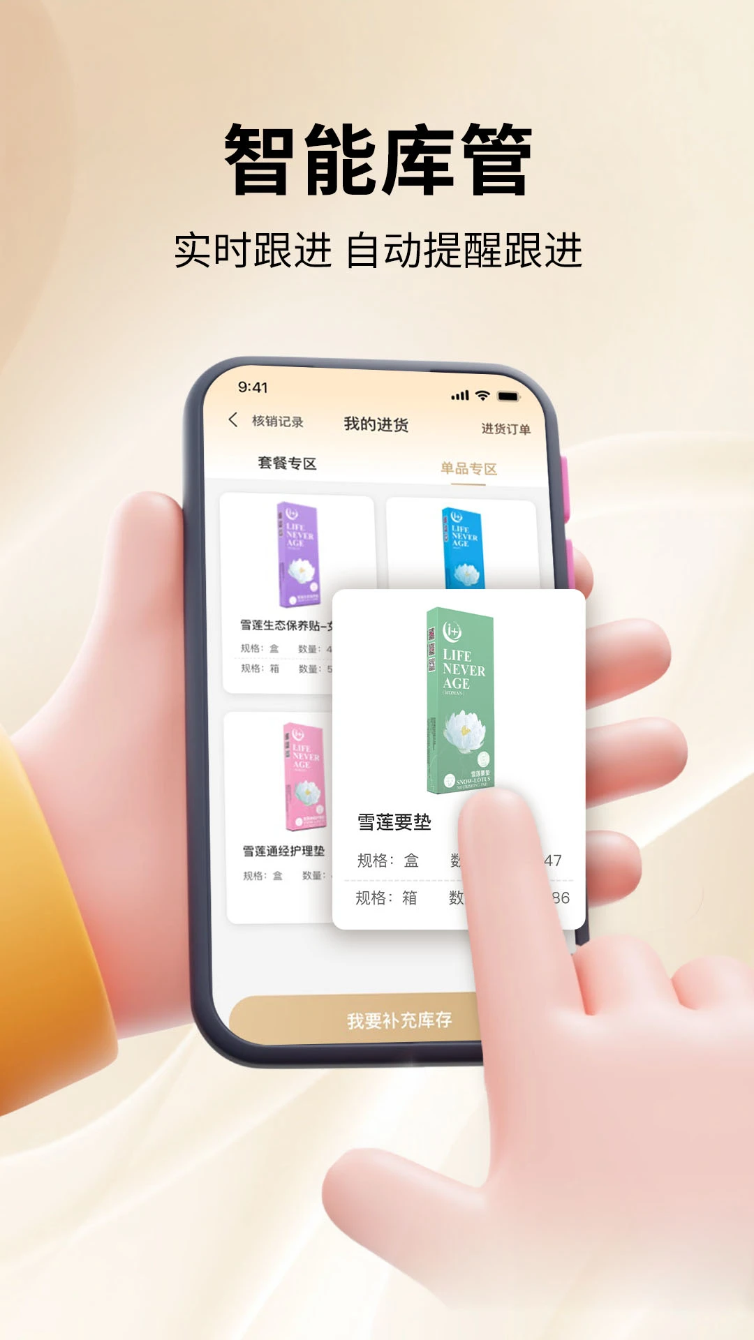 艾佳欧appv0.4.2 安卓版