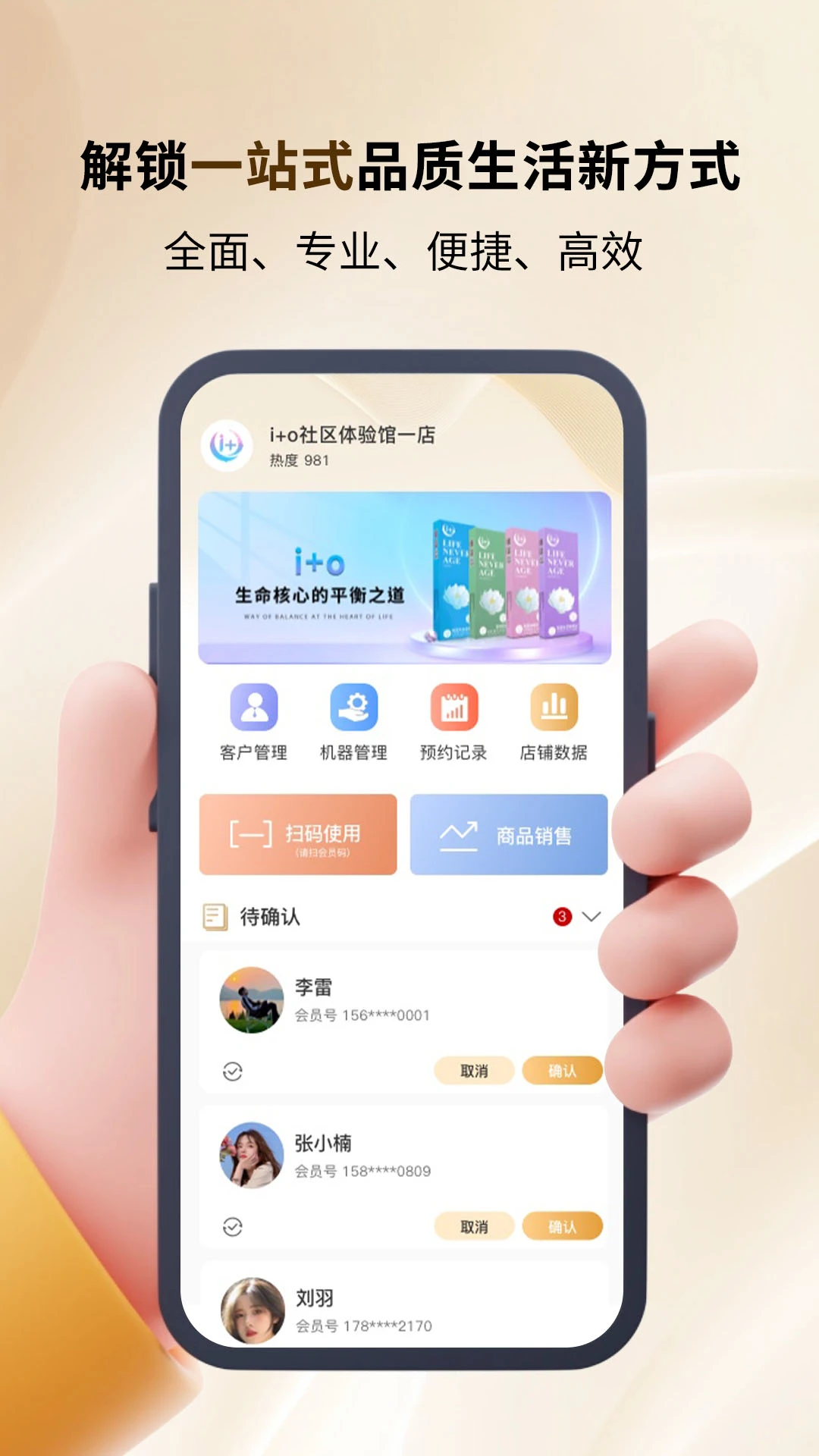 艾佳欧appv0.4.2 安卓版