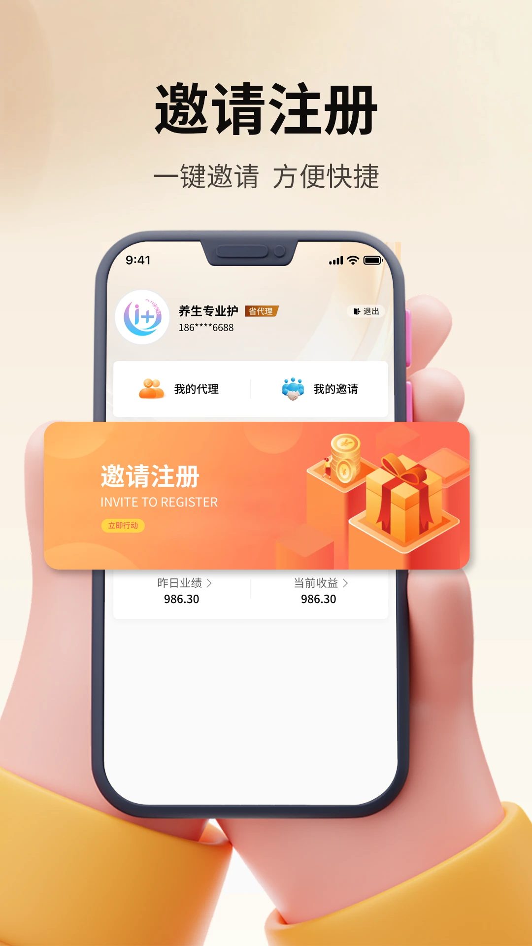 艾佳欧appv0.4.2 安卓版