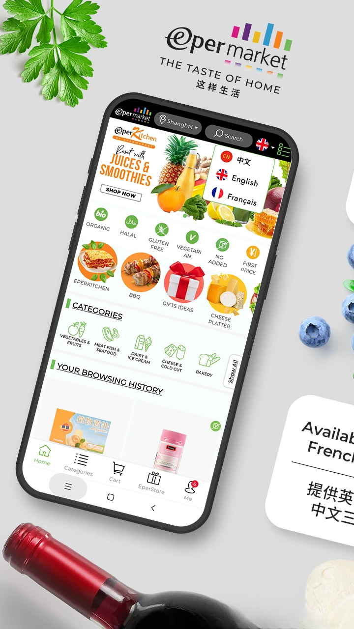 Epermarket这样生活appv6.4.3 安卓版
