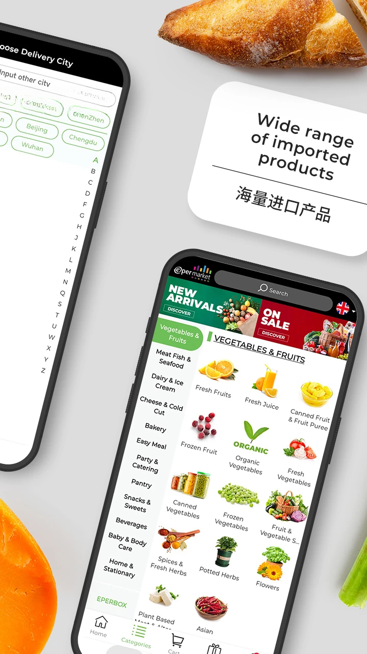 Epermarket这样生活appv6.4.3 安卓版