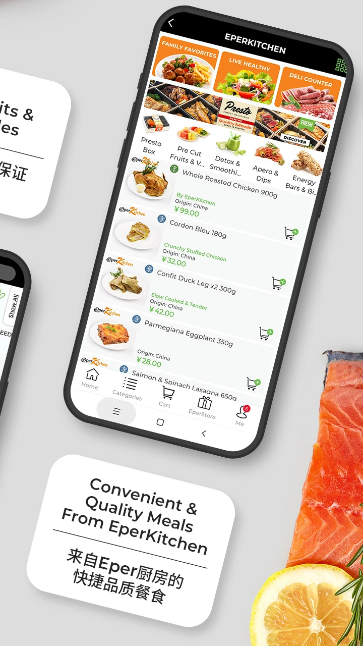 Epermarket这样生活appv6.4.3 安卓版