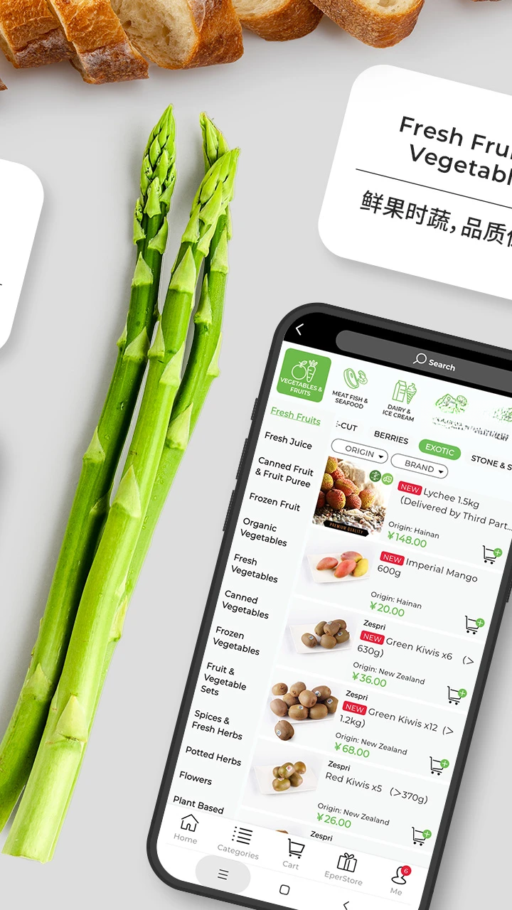 Epermarket这样生活appv6.4.3 安卓版
