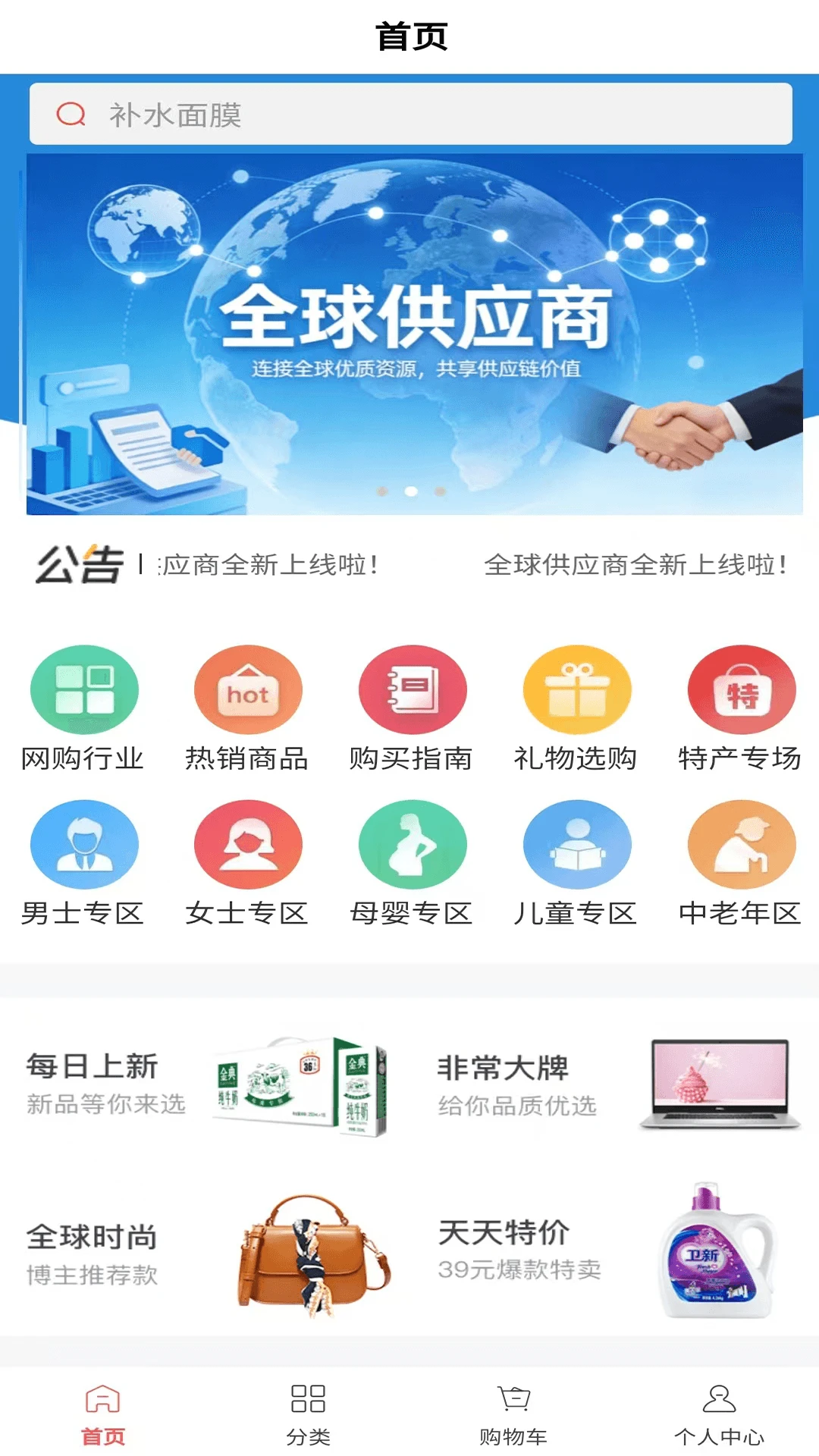 ȫ��Ӧ��appv6.158.0 ��׿��