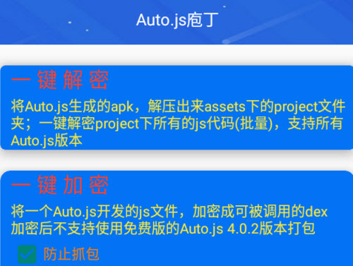 autojs�Ҷ����ܽ�������Դ��ṹ����