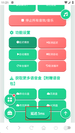 薛甄珠语音盒