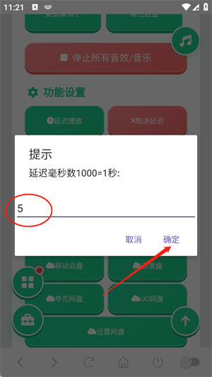 薛甄珠语音盒