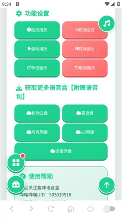 Ѧ����������appv1.04 ��׿��