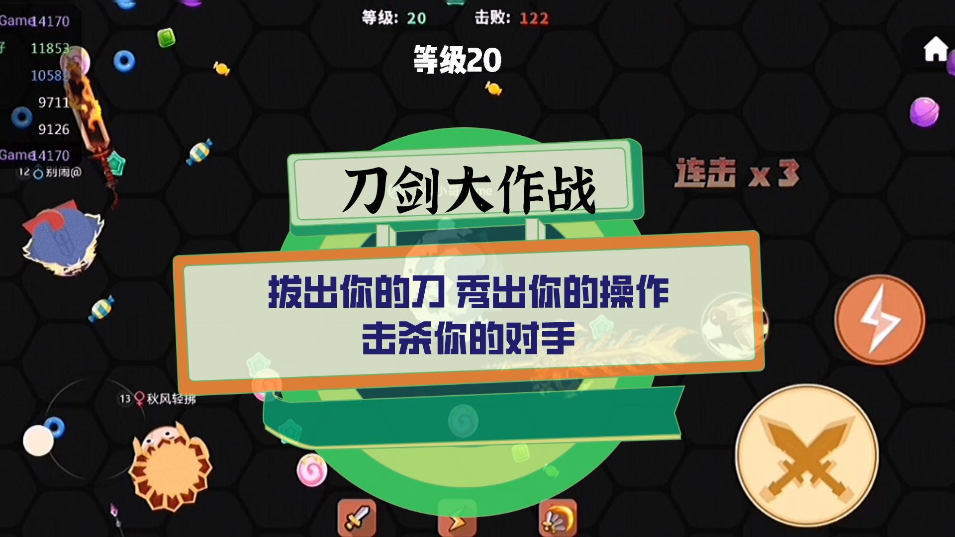 无敌小刀手游 大全 实战操作界面