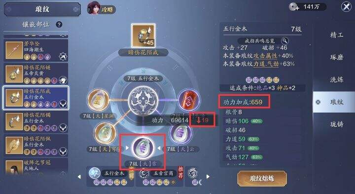 无敌小刀手游 新手 装备搭配指南