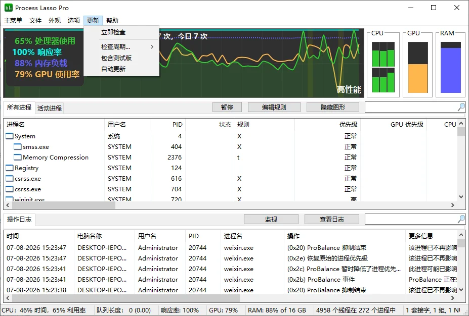 Process Lasso进程优化工具12.5.0.24 专业进程管理