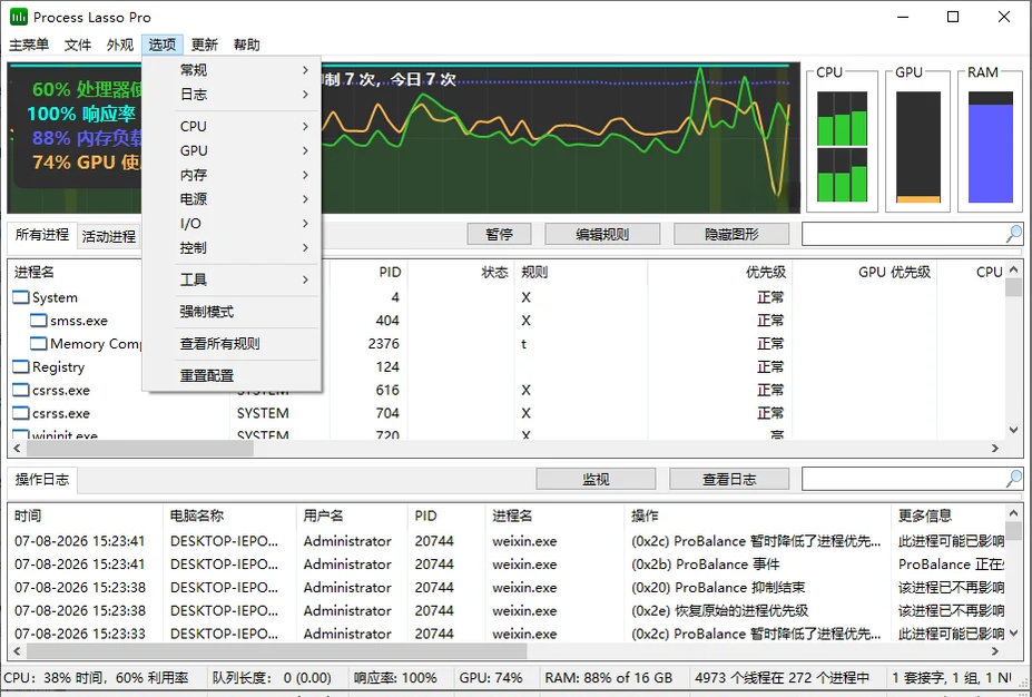 Process Lasso进程优化工具12.5.0.24 专业进程管理