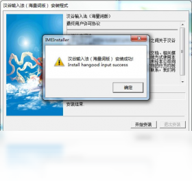 汉谷拼形输入法 安卓版 操作界面