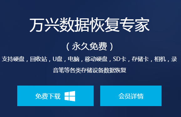 万兴恢复专家 数据恢复注意事项 硬盘备份建议