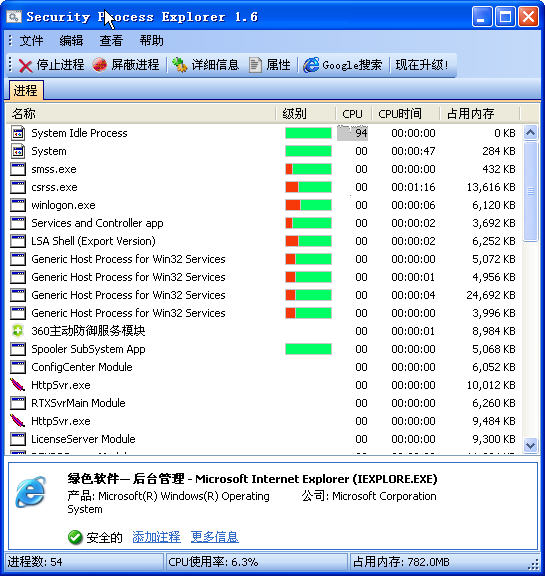 Process Explorer进程资源管理器16.26 系统进程管理工具