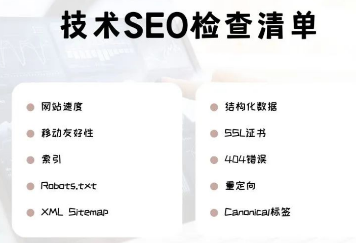 ����Ӣ�ķ���ǰ����嵥��SEO�Ż�