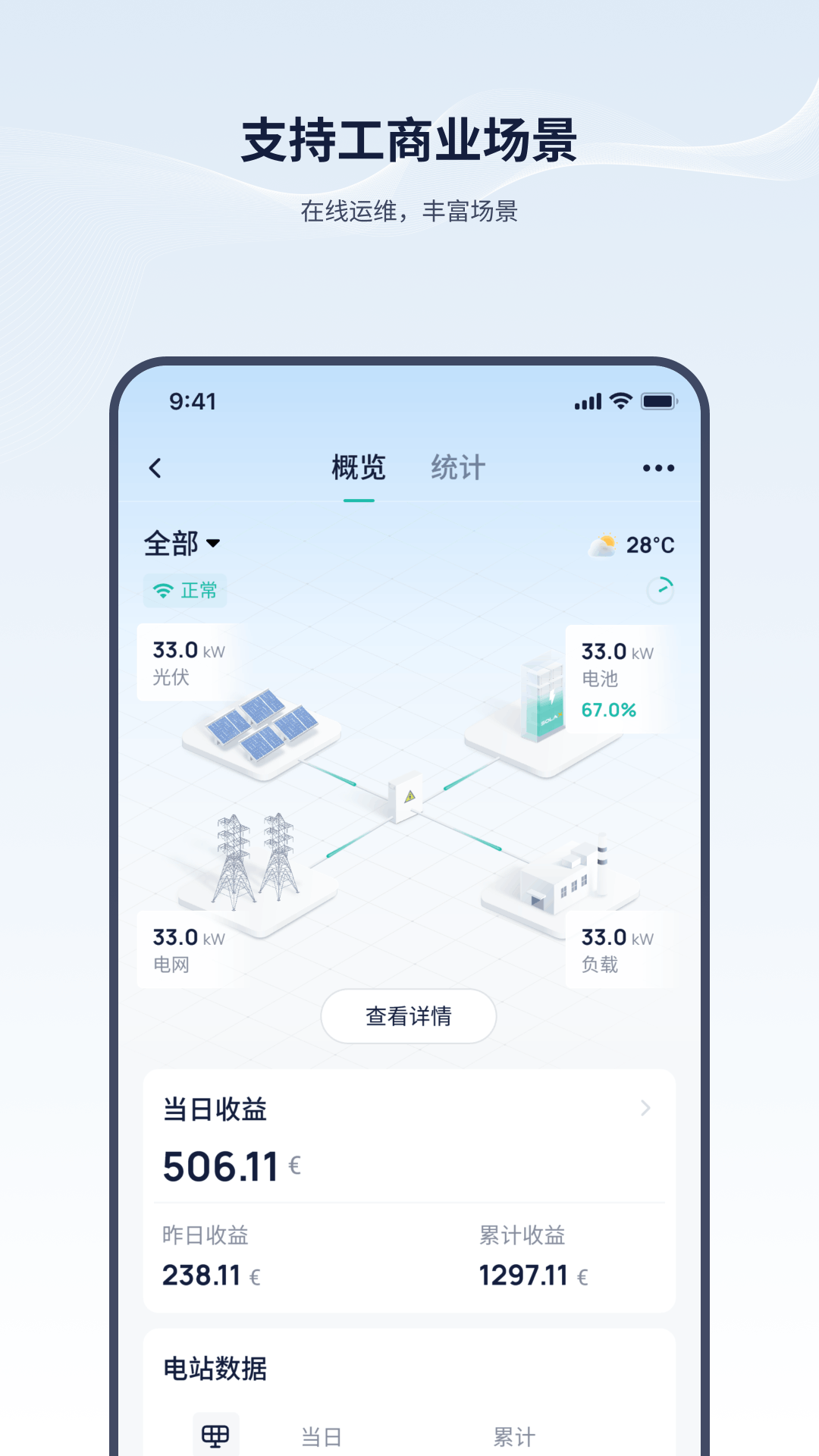 艾罗云 安卓版 使用教程