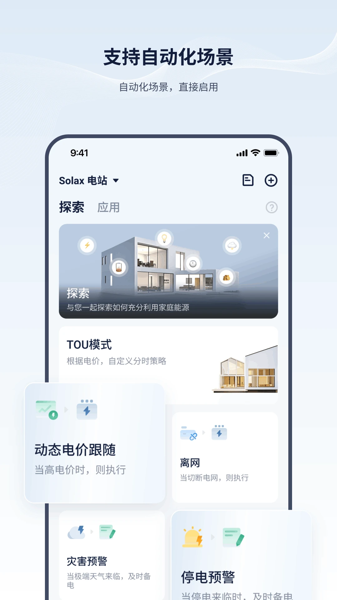 艾罗云appv7.7.0 安卓版