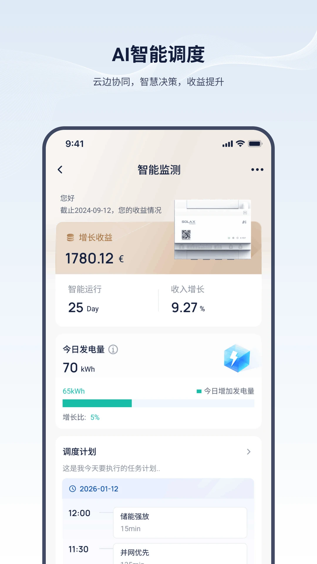 艾罗云appv7.7.0 安卓版