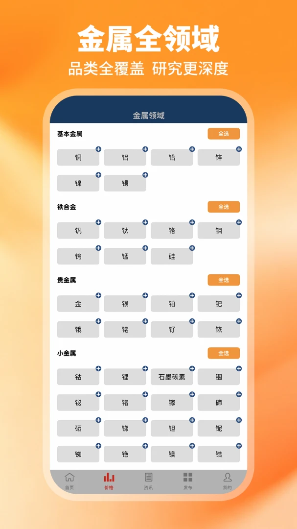 CBC金属appv6.36 安卓版