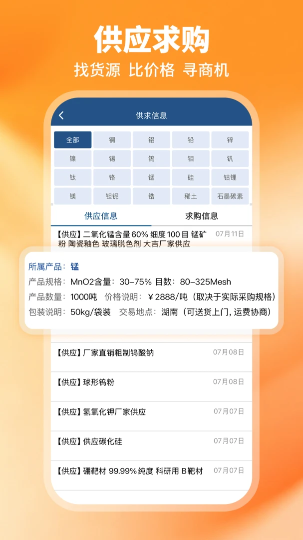 CBC金属appv6.36 安卓版