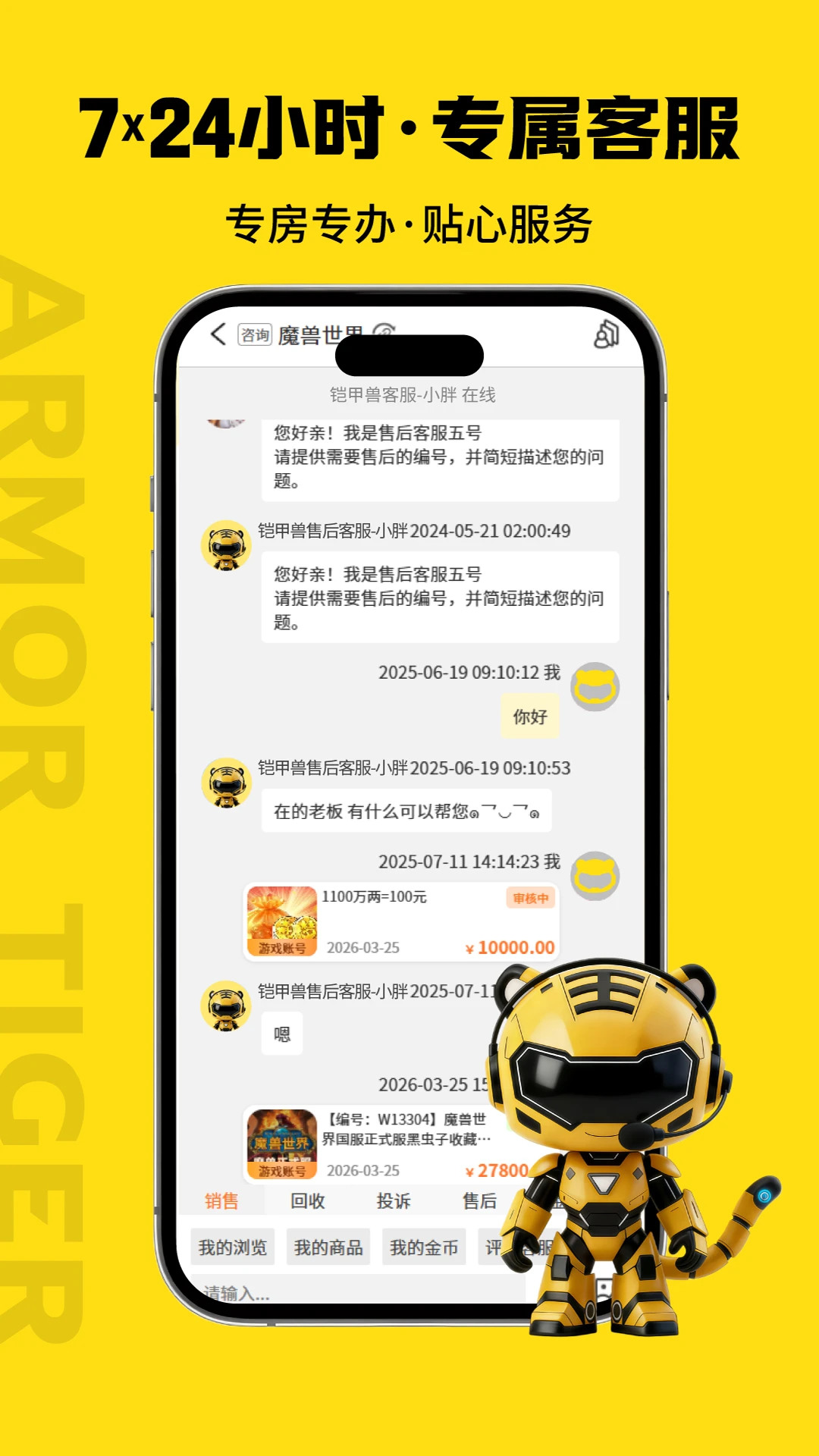 �������˺�appv1.0.733 ��׿��