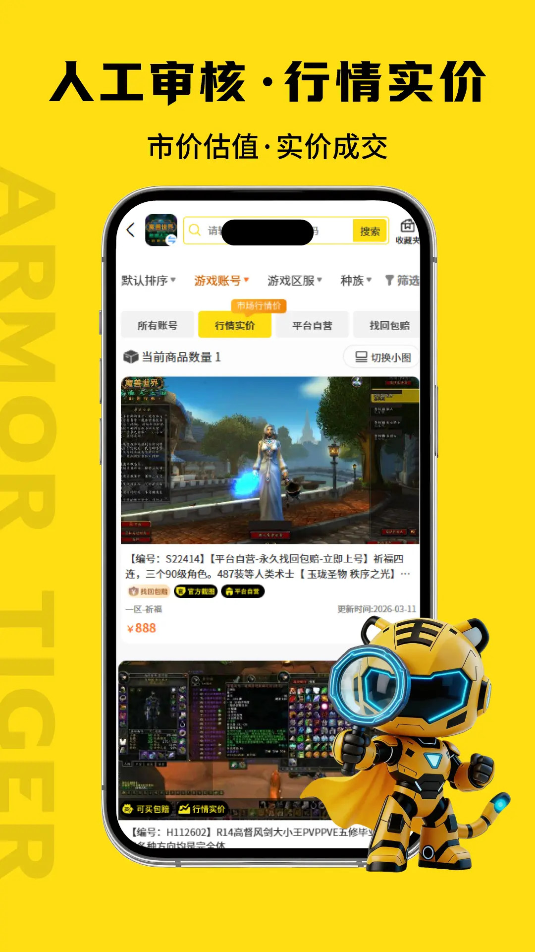 �������˺�appv1.0.733 ��׿��
