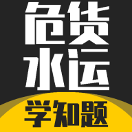 Σ��ˮ�˴�ҵ����ѧ֪��appv5.0.4 ��׿��
