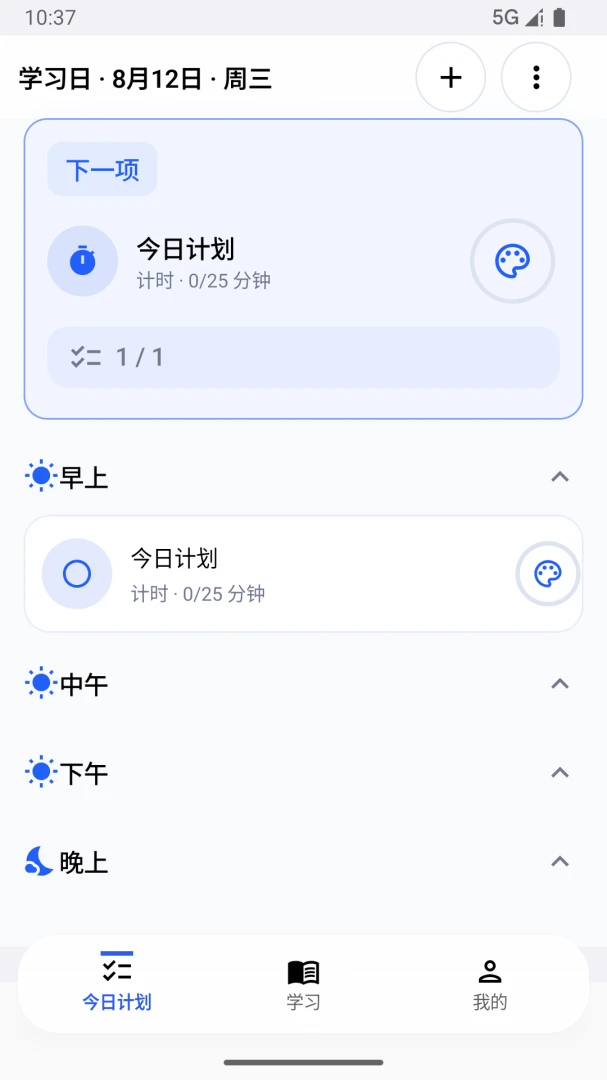必鹿考研appv1.1.3 安卓版