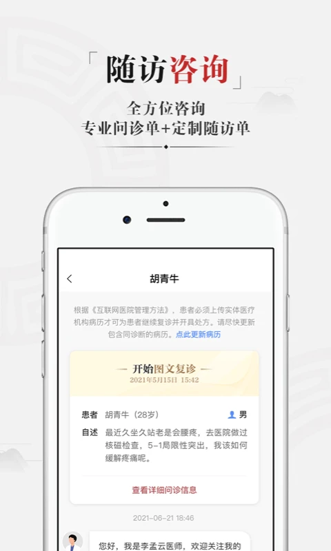 ҩϻ��appv6.32.0 ��׿��
