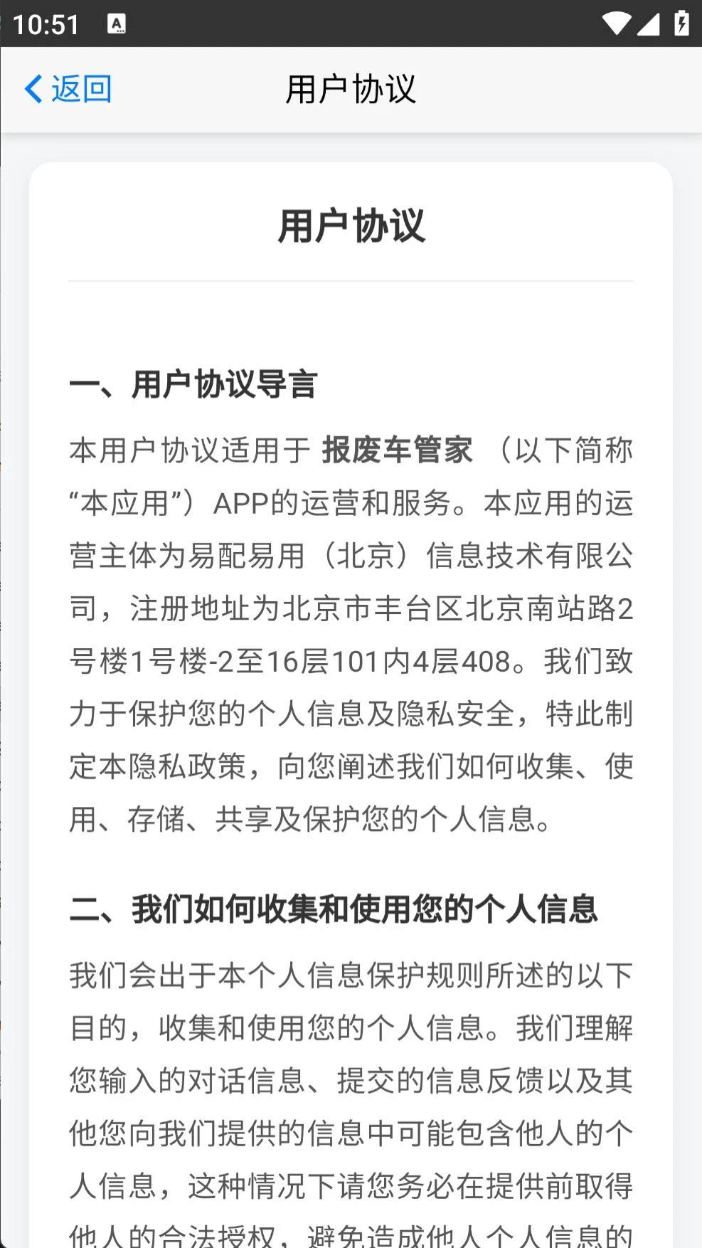 ���ϳ��ܼ�appv8.1.32 ��׿��