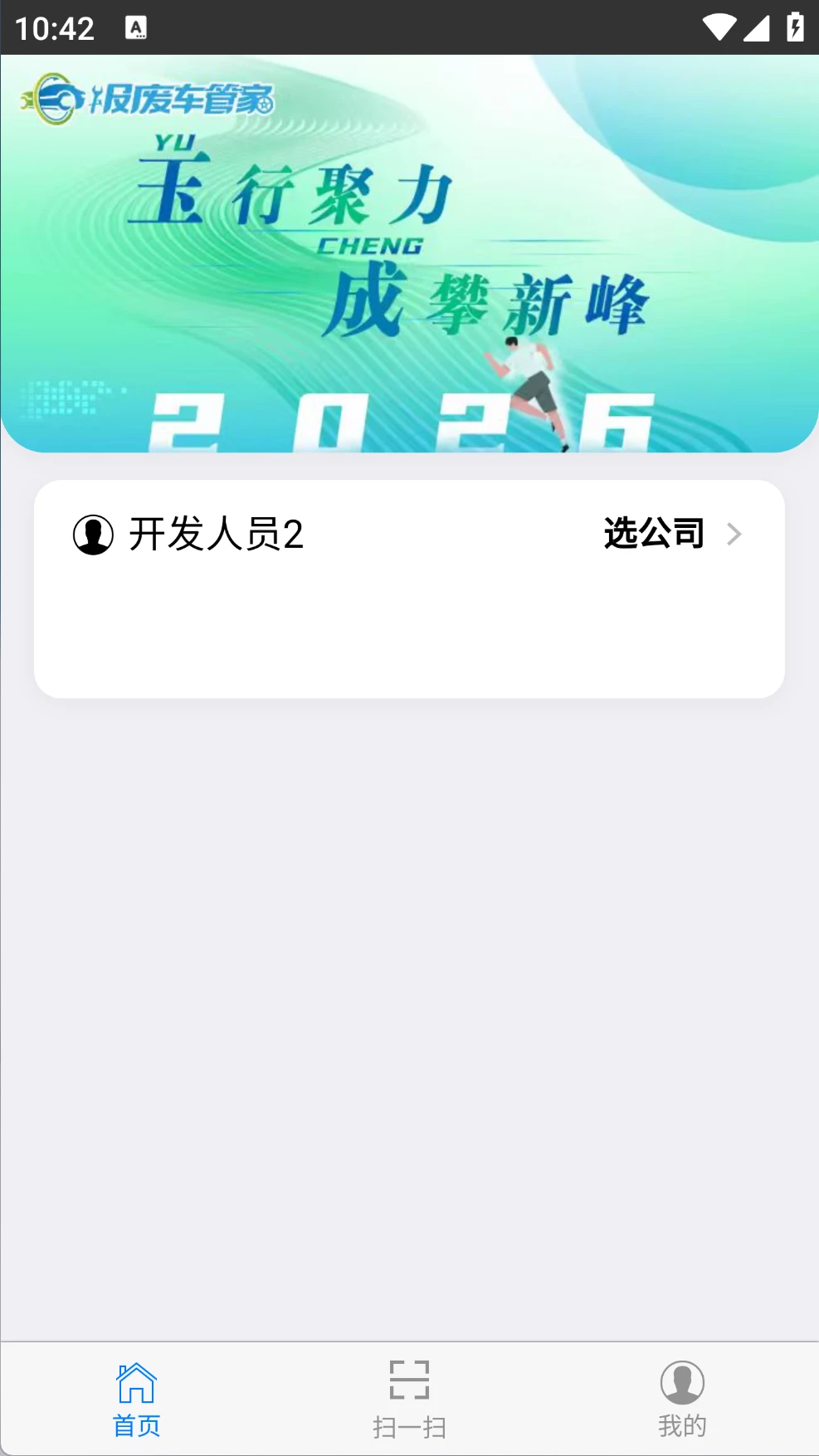 ���ϳ��ܼ�appv8.1.32 ��׿��