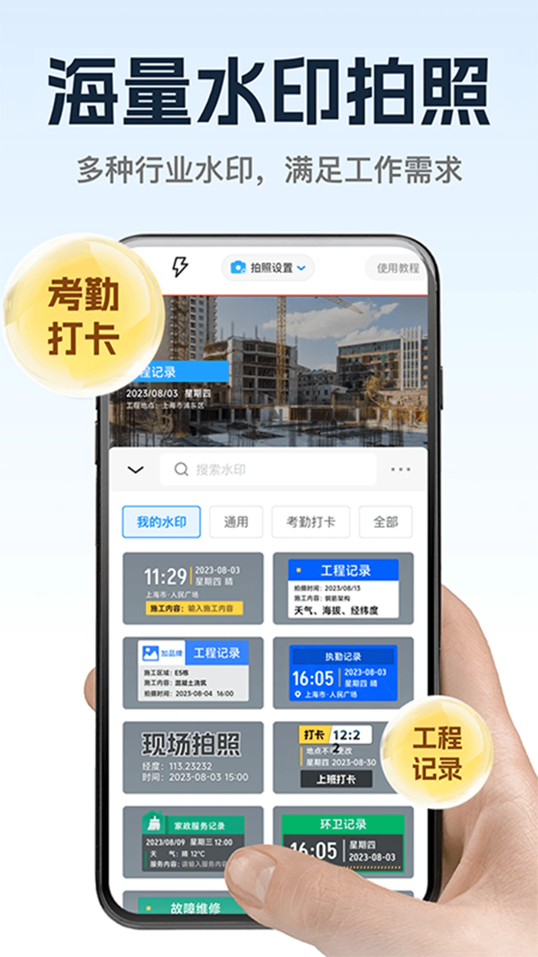 �����޸�ˮӡ���appv1.2.7 ��׿��