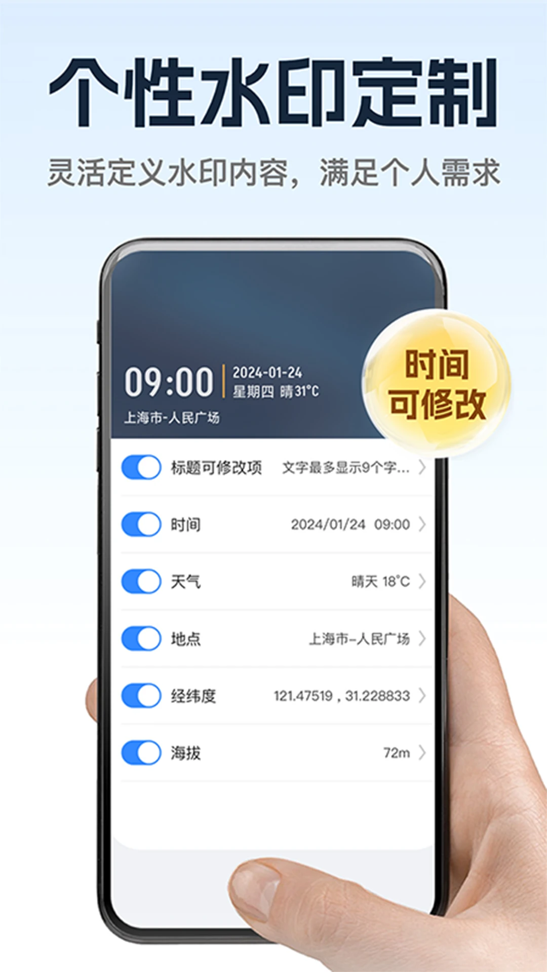 �����޸�ˮӡ���appv1.2.7 ��׿��