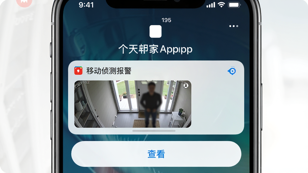 主体:手机收到合家亲监控看家App报警推送通知的锁屏界面。布局:手机竖直,通知横幅显示“移动侦测报警”和一张监控截图。排版:通知栏时间、日期清晰,横幅下方有“查看”按钮。风格:简洁现代UI,蓝色高亮。细节:监控截图中能看到一个模糊人影,门廊区域。画质:高清晰度,光线充足,无多余元素。