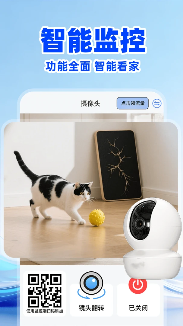 合家亲监控看家app官方下载v1.0.2 安卓版