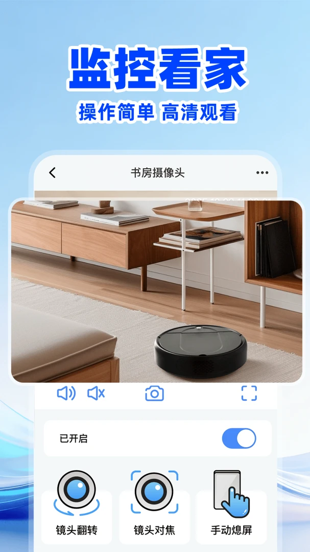 合家亲监控看家app官方下载v1.0.2 安卓版