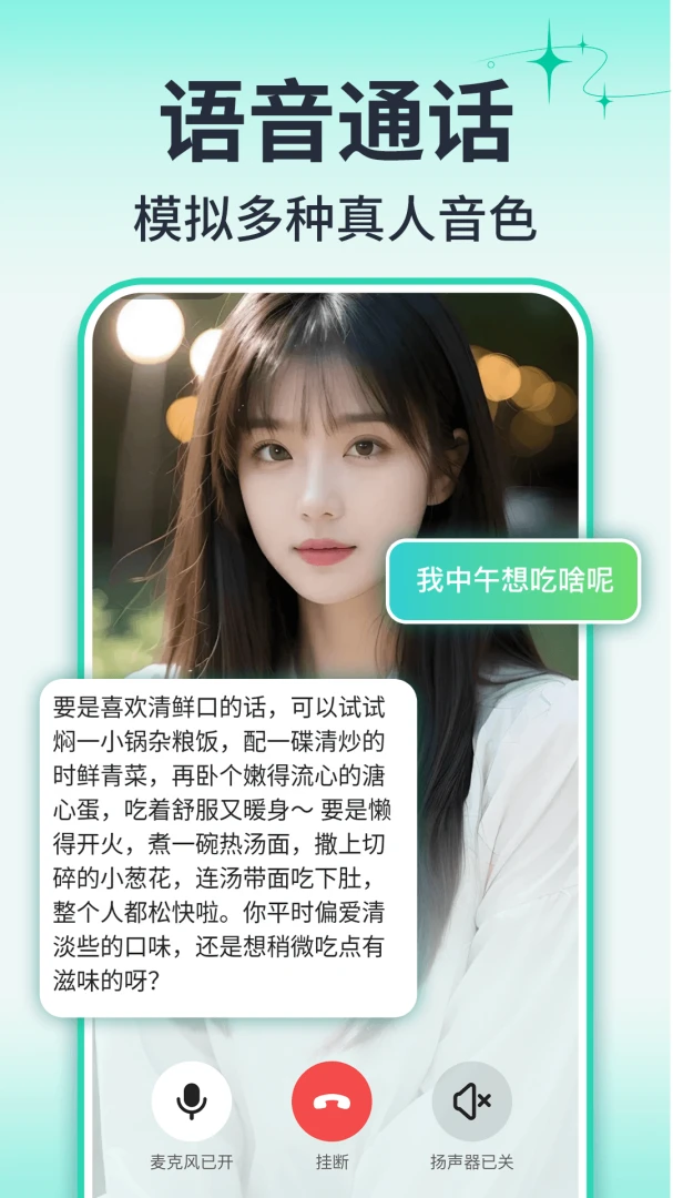 AI�����Ի�����appv1.0.1 ��׿��