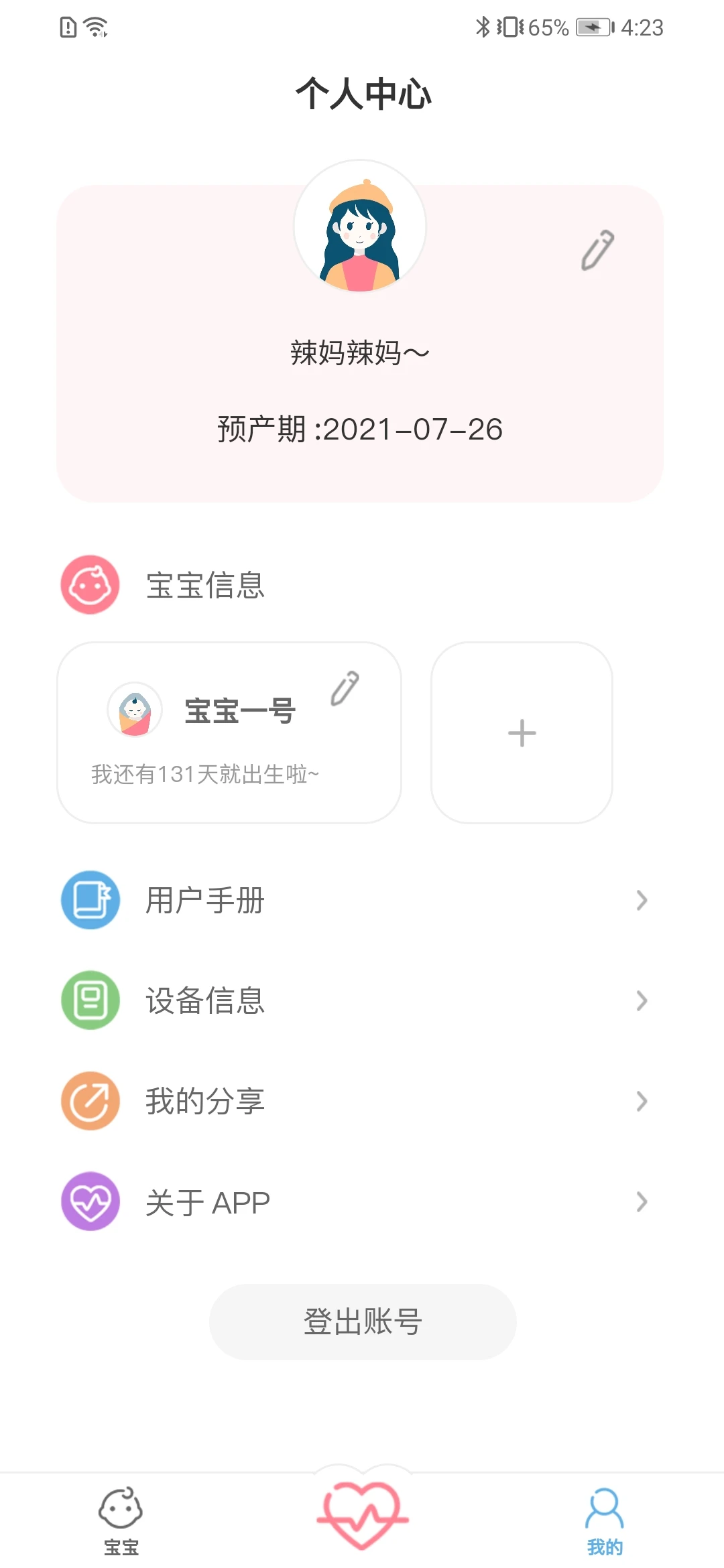 fetalheart̥����appv1.1.851 ��׿��