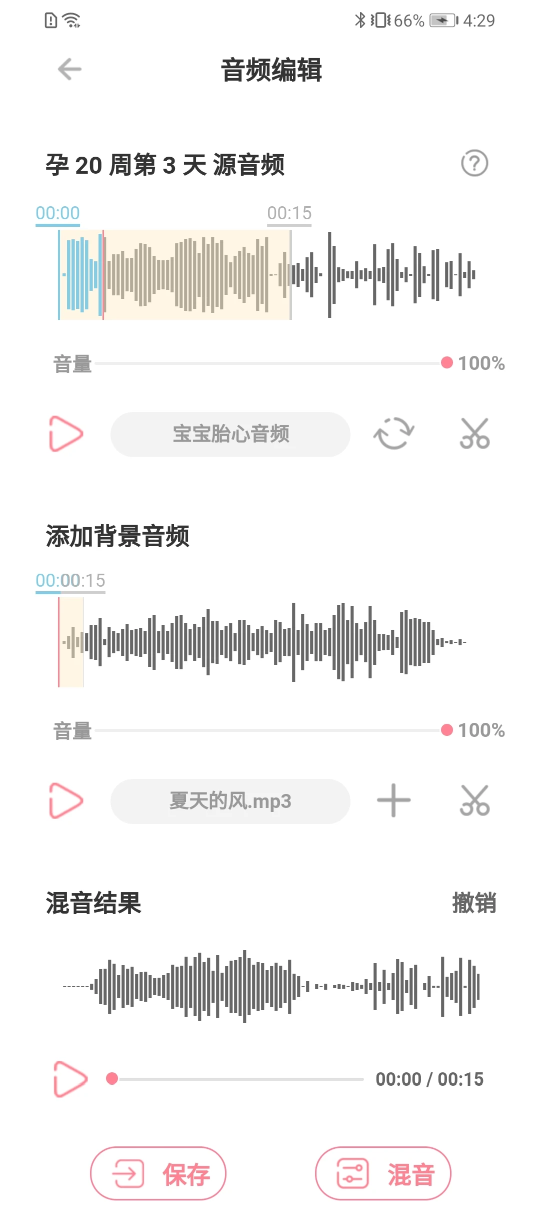fetalheart̥����appv1.1.851 ��׿��